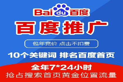 代运营助力企业SEM竞价效果提升